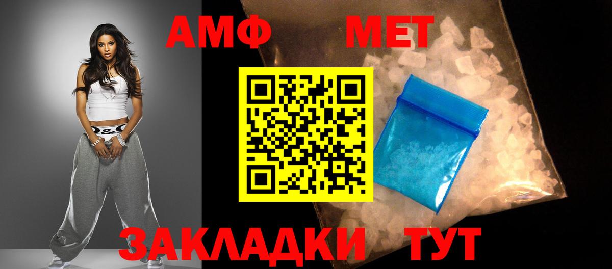 АМФЕТАМИН 97% Муравленко