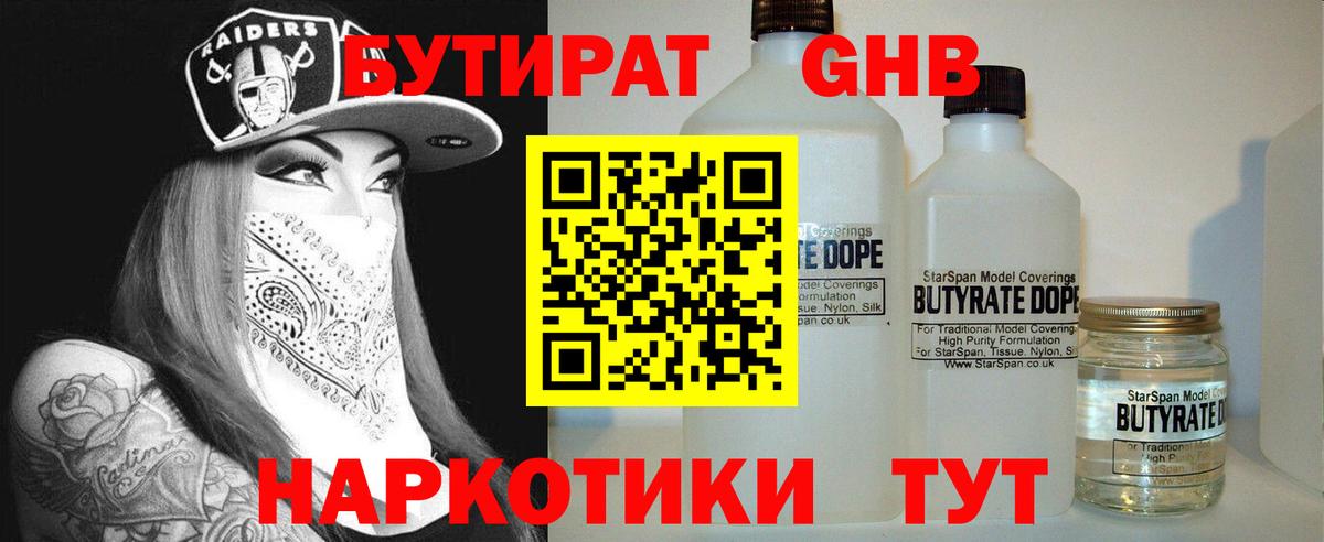 Муравленко  БУТИРАТ буратино  БУТИРАТ  Вход с VPN 
