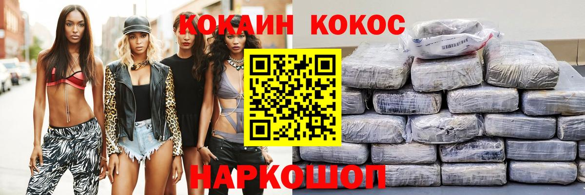 COCAIN  Cocaine FishScale  Вход с VPN  Муравленко 