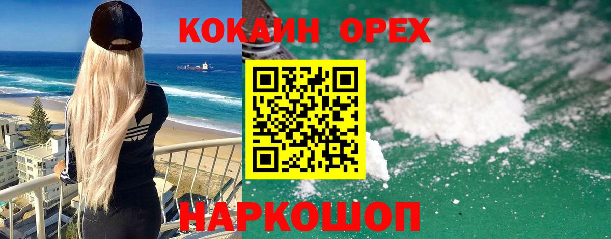 КОКАИН 97% Муравленко