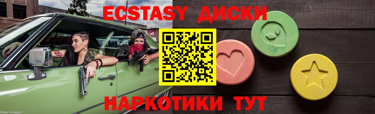 Муравленко  ЭКСТАЗИ диски  Ecstasy  Вход с VPN 