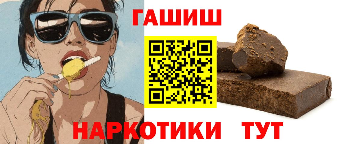 ГАШ  Гашиш hashish  купить наркотики сайты  Муравленко  Гашиш AMNESIA HAZE  Вход с VPN 