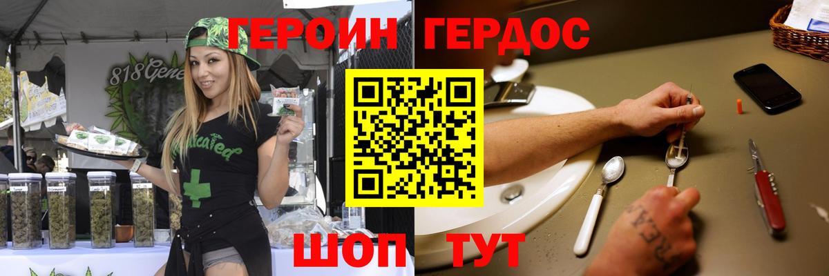 ГЕРОИН белый Муравленко