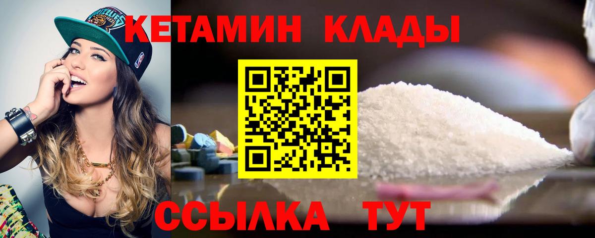 КЕТАМИН ketamine Муравленко