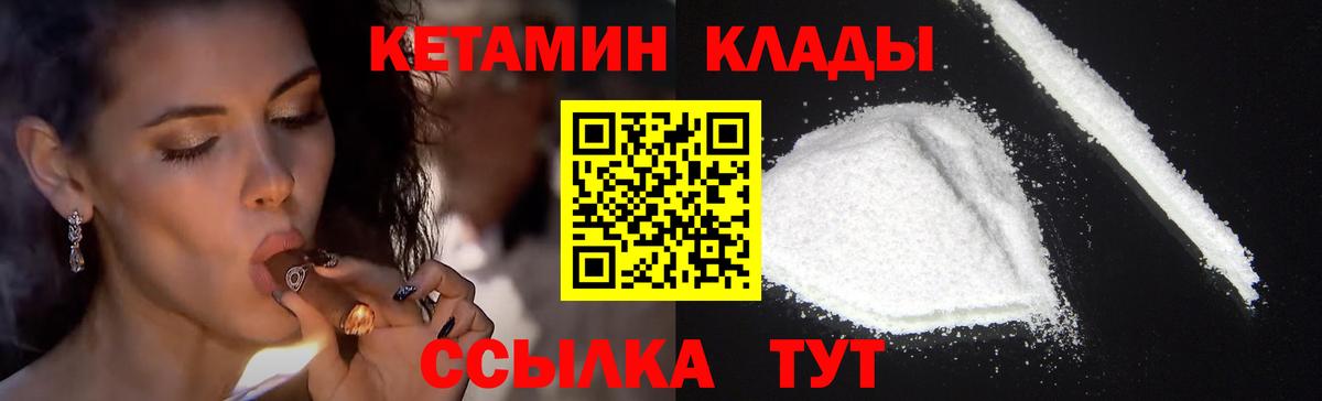 Кетамин VHQ  КЕТАМИН VHQ  Муравленко  Вход с VPN 