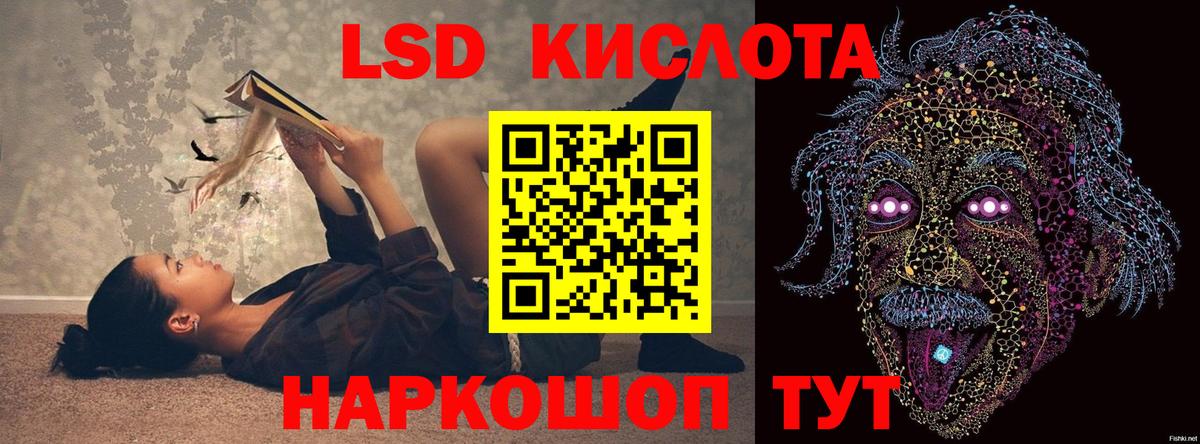 ЛСД экстази ecstasy Муравленко