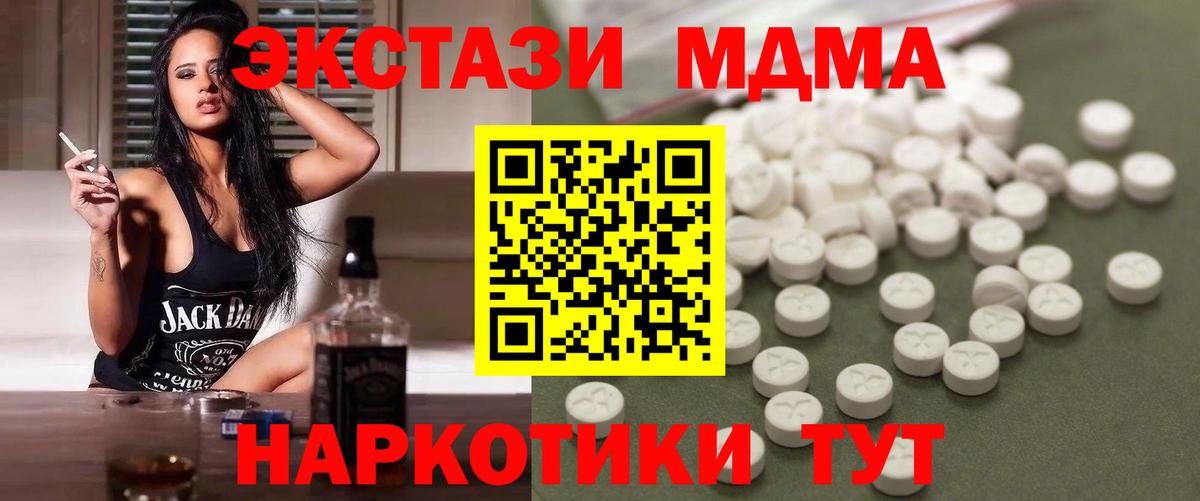 МДМА Molly Муравленко