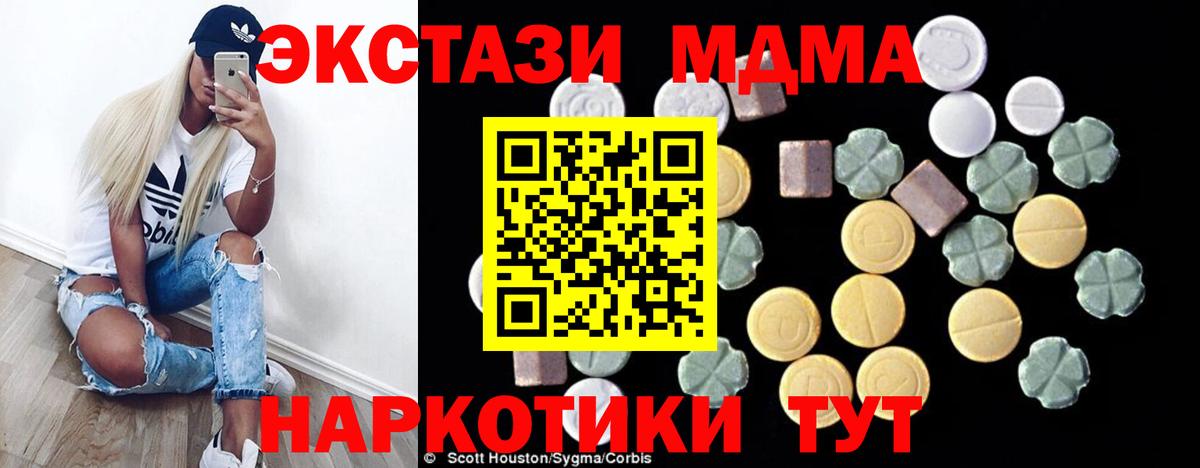 MDMA кристаллы  Вход с VPN  Муравленко  МДМА  MDMA VHQ 
