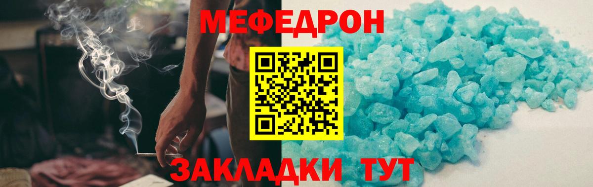 МЕФ мука Муравленко