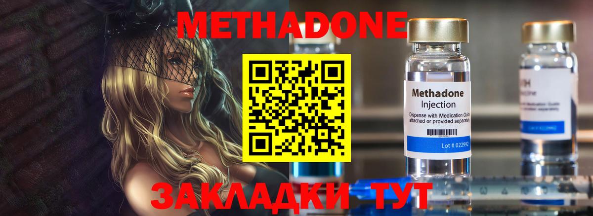 Муравленко  МЕТАДОН VHQ  Вход с VPN  МЕТАДОН белоснежный 
