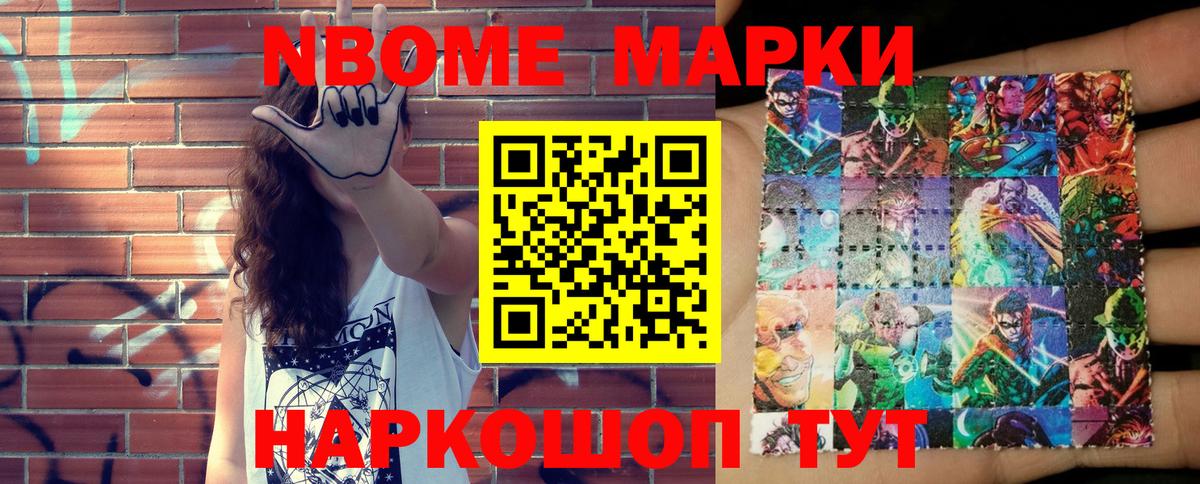 Муравленко  Наркотические марки 1,8мг  Вход с VPN 