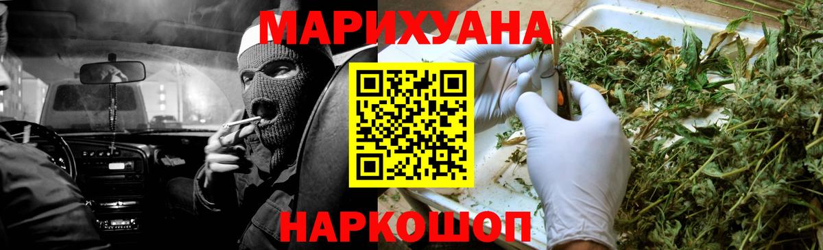 Шишки марихуана планчик  Вход с VPN  Бошки Шишки тримм  Муравленко  Канабис план 